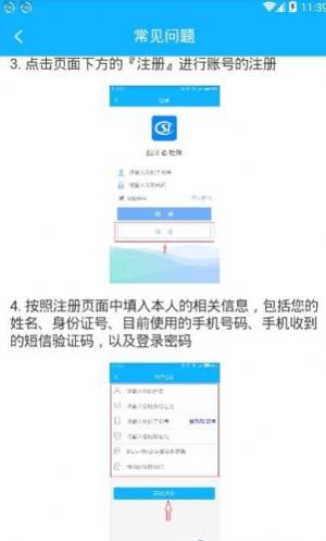 四川e社保app下载官方最新版图2