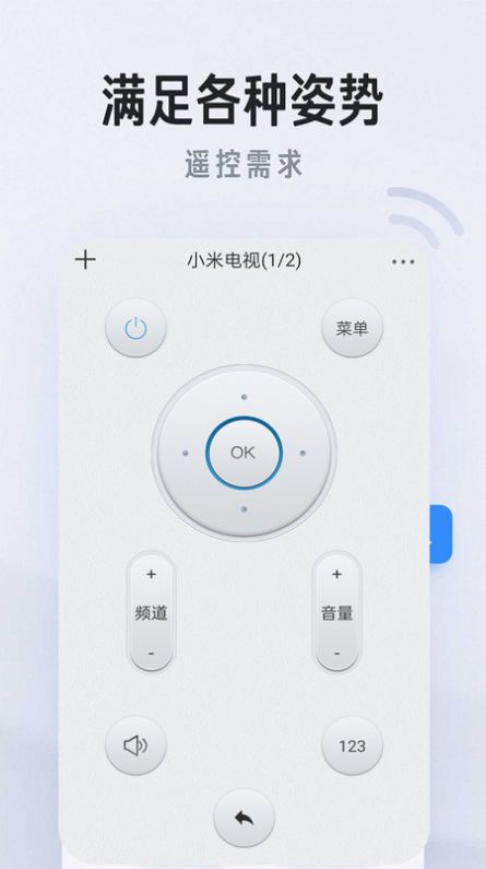 万能空调电视遥控app手机版图3: