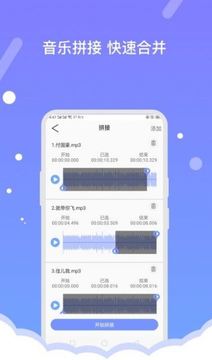 音频编辑助手app下载安卓版1