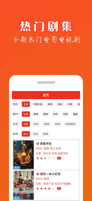 龙虾影视app官网最新版下载ios图1