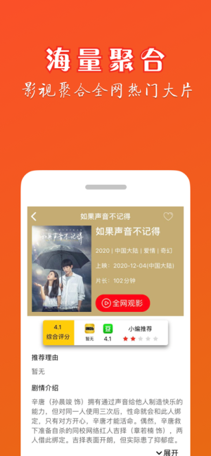龙虾影视app官网最新版下载ios图3