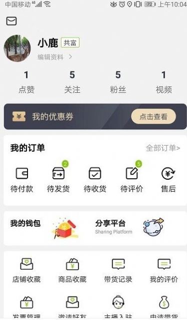 亿齐播购物app安卓版图1: