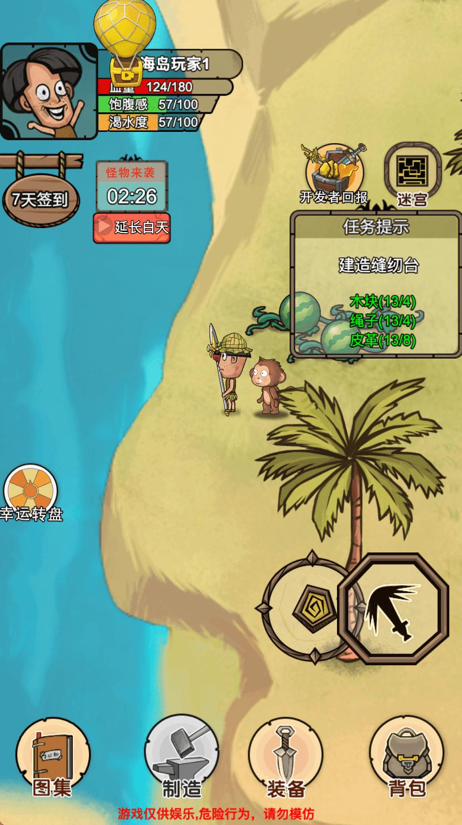 荒岛生存记游戏官方版图3: