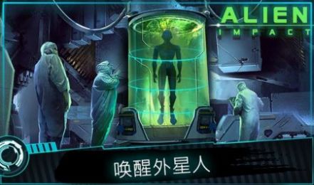 外星人的影响游戏中文手机版（Alien Impact）图3: