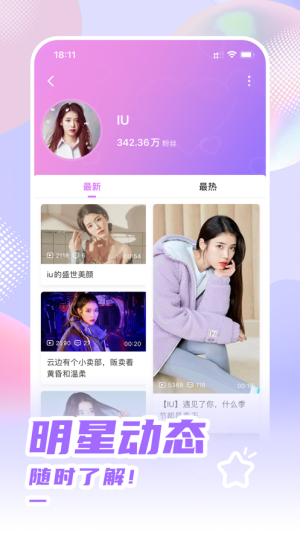 韩站app官方图3