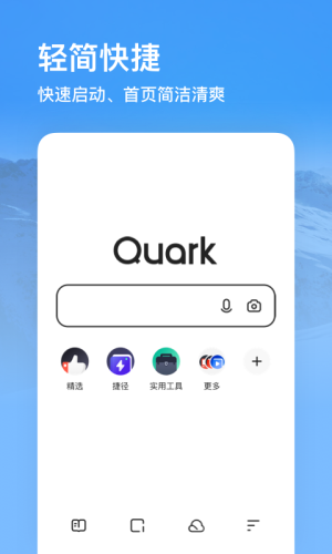 夸克app免费图2