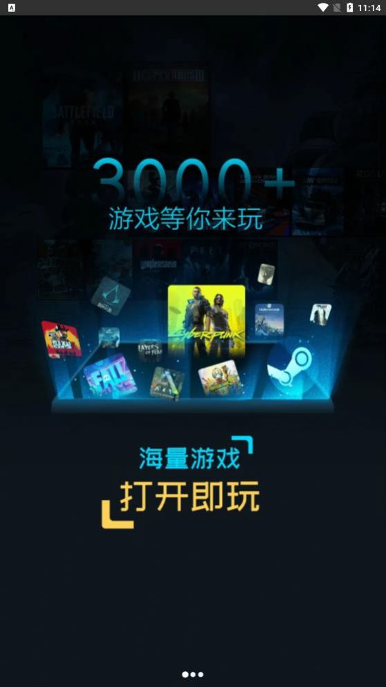 超级小悟云电脑app下载2022最新版图1: