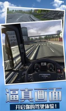 欧洲卡车模拟4手机版下载最新版图4: