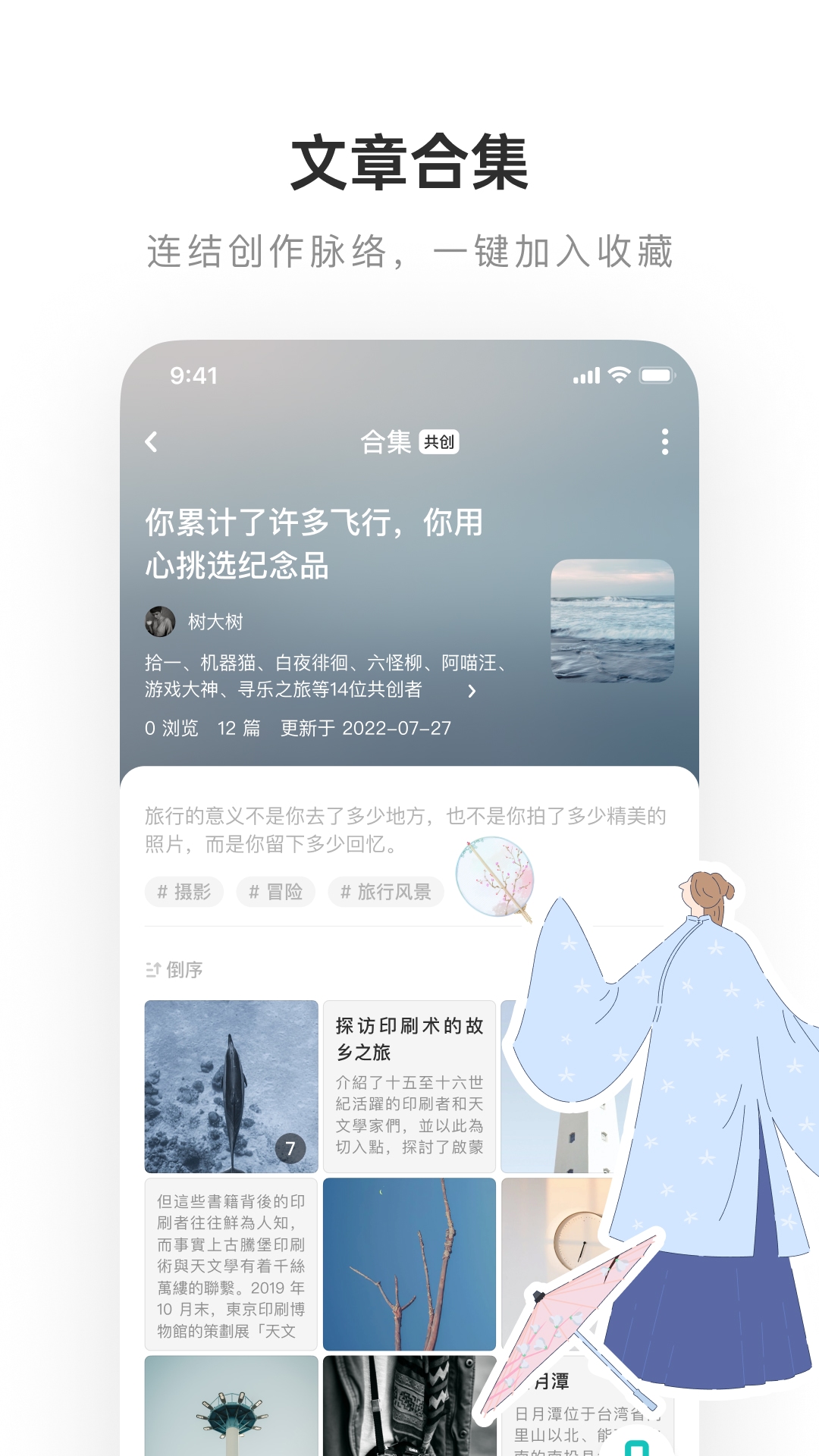 网易lofter app官方下载最新版图1: