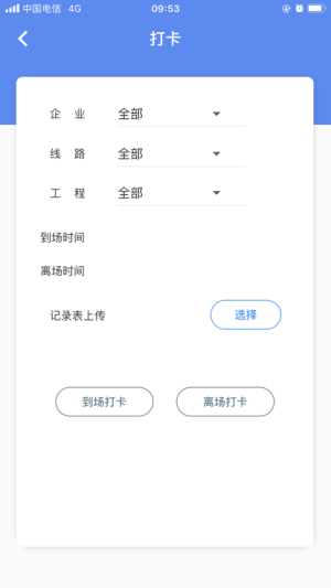 苏州轨道平台app图1