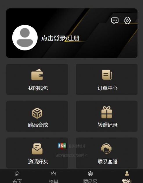 沙藏元宇宙app官方版图1: