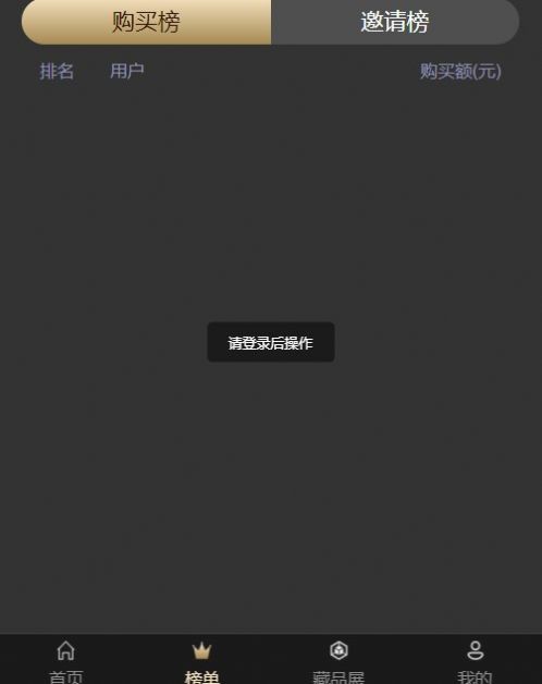 沙藏元宇宙app官方版图2: