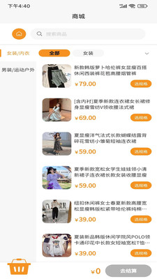 亿源商城app手机版图1: