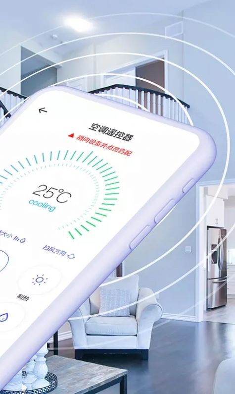 空调智能遥控器加app最新版图3: