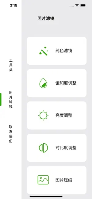 菜菜工具箱app官方版图3: