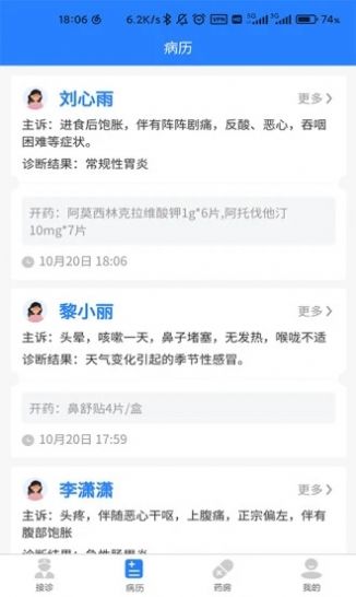 卓悦云诊医疗健康App官方下载图片1