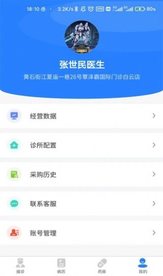 卓悦云诊医疗健康App官方下载图1: