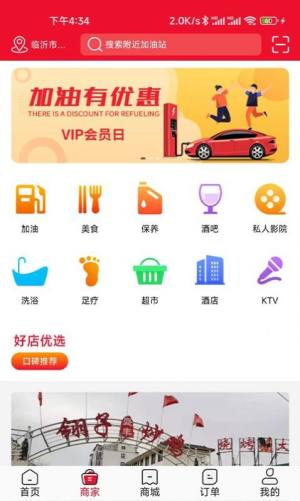 惠通天下优惠商城app官方版图片1