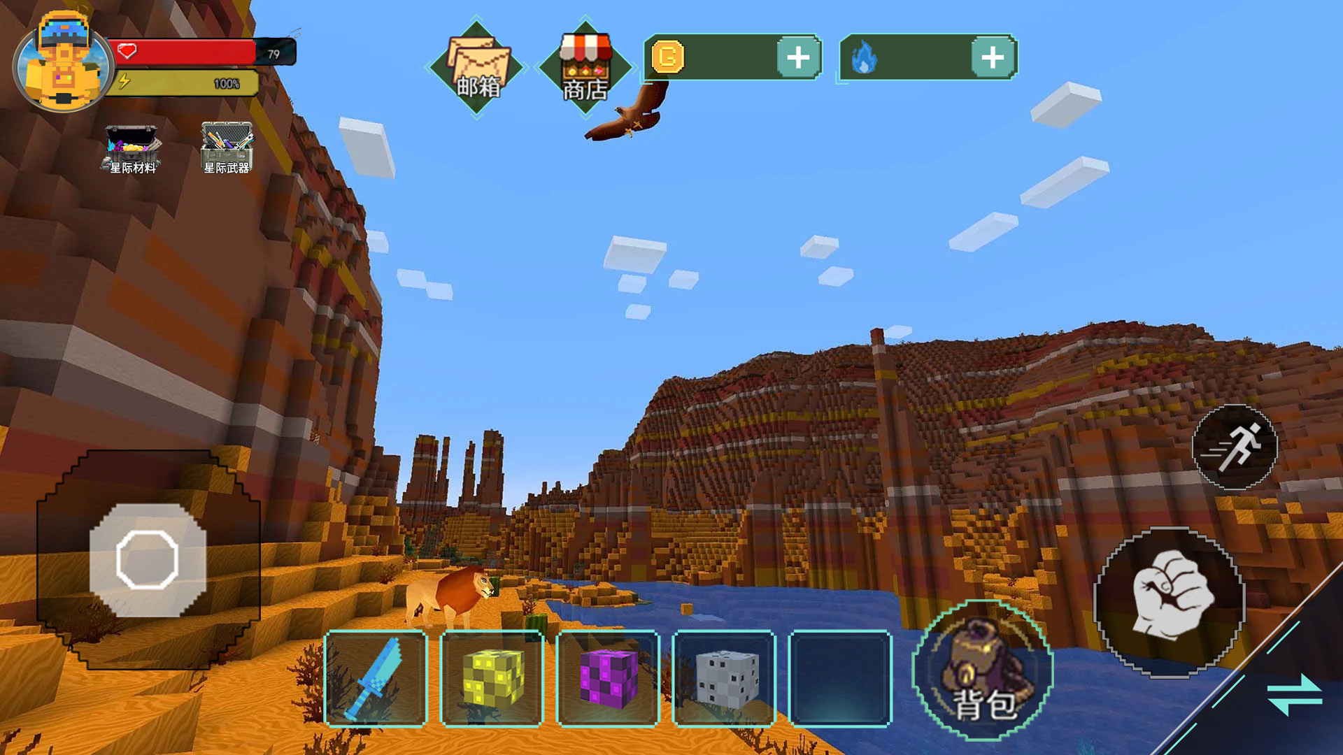 方块世界大探险游戏官方正版图片1