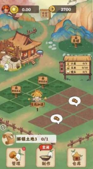 世外小农院游戏红包版app图3: