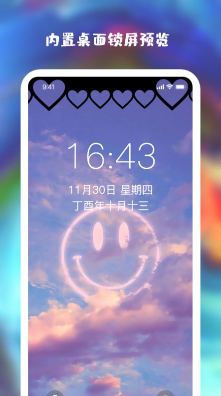 wallpaper壁纸大全app下载最新版图3: