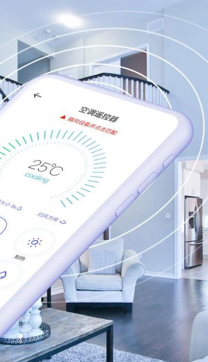 空调遥控器万智能型app最新版图3: