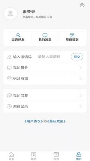 潍坊高新服务app最新版图片1