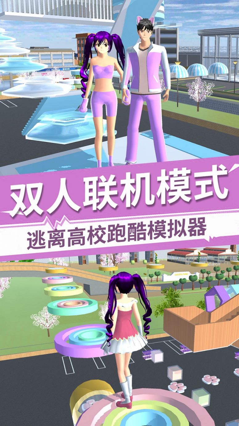 樱花校园换装女王游戏最新中文版图片1