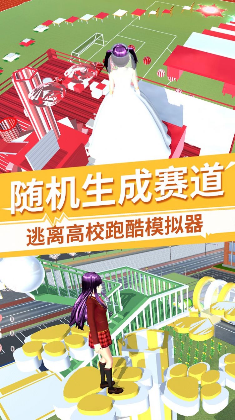 樱花校园换装女王游戏最新中文版图1: