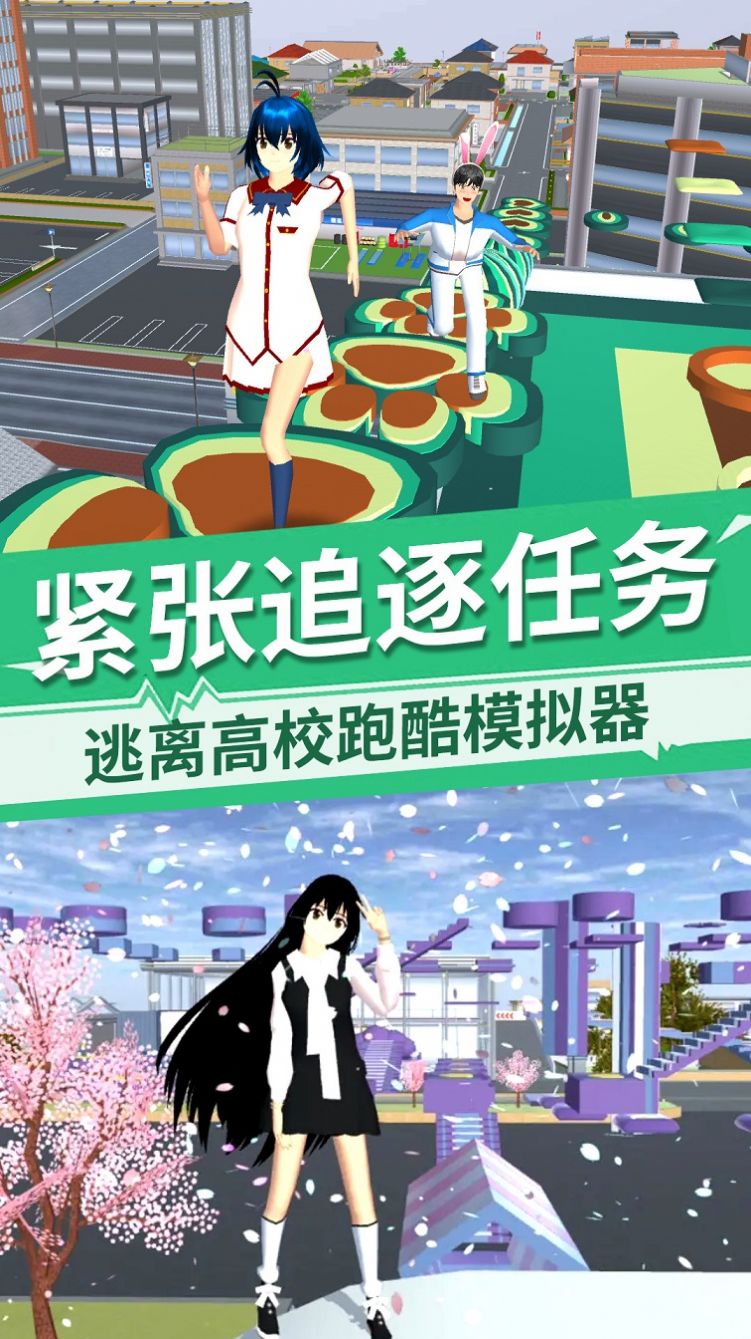 樱花校园换装女王游戏最新中文版图2: