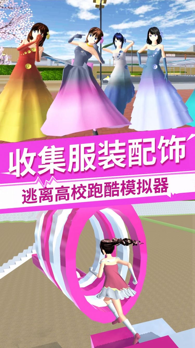 樱花校园换装女王游戏最新中文版图4:
