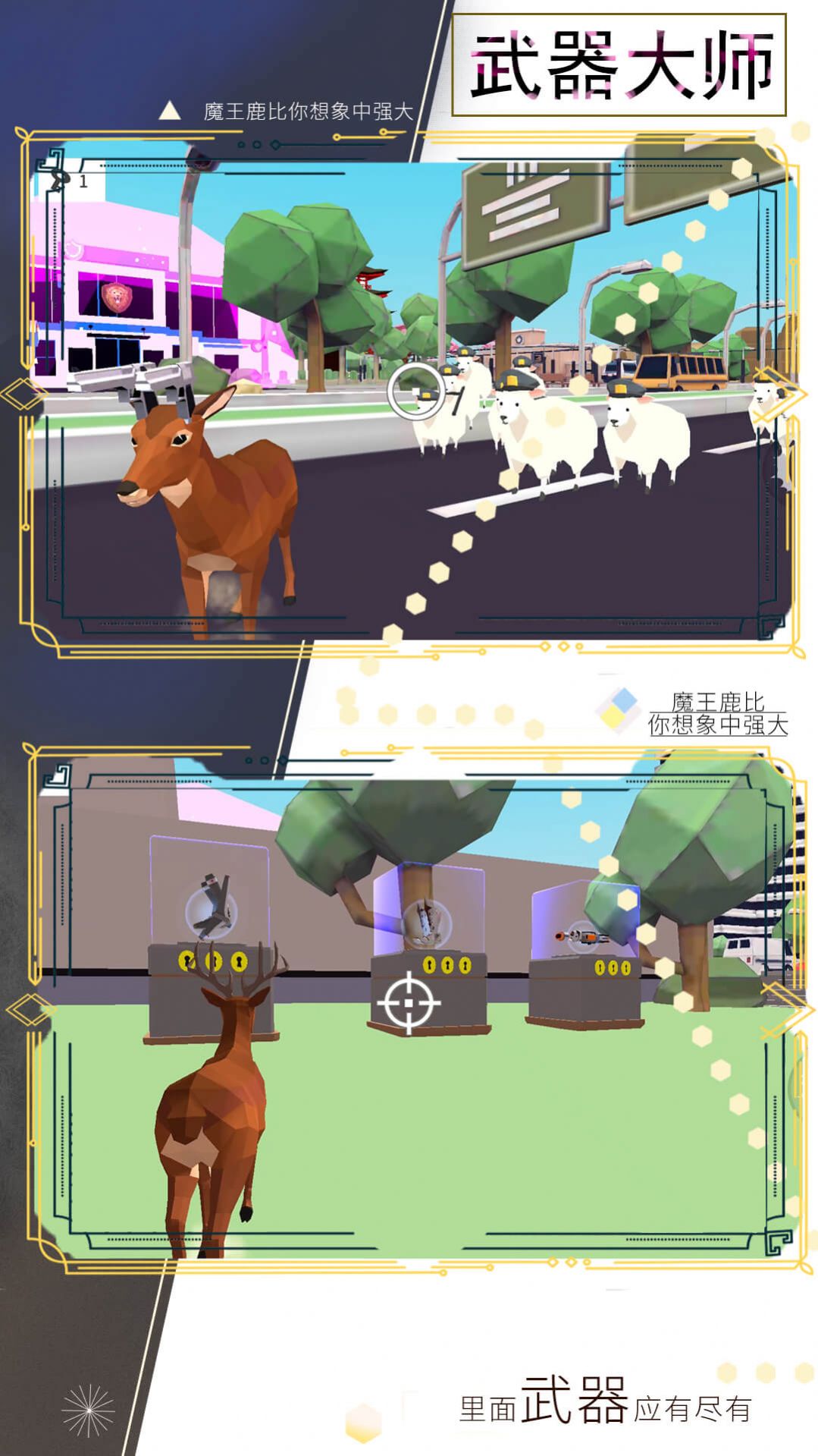 疯狂动物冒险游戏安卓版图片1