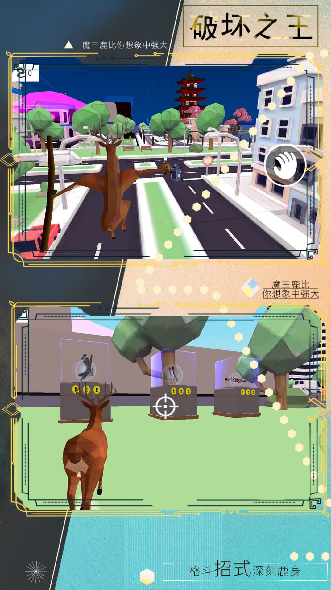 疯狂动物冒险游戏安卓版图3: