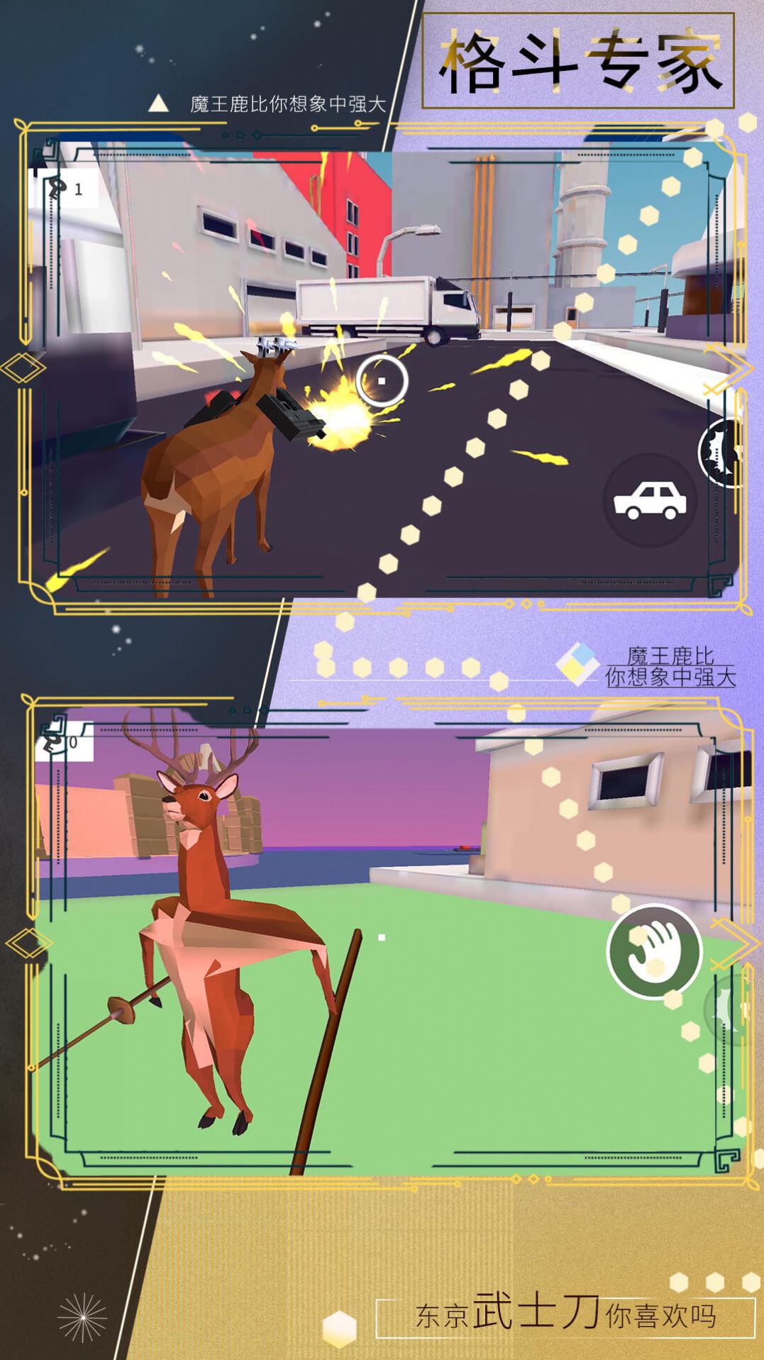 疯狂动物冒险游戏安卓版图4: