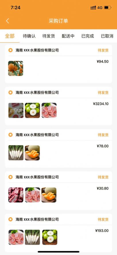 阳光午餐商城版app官方版图2: