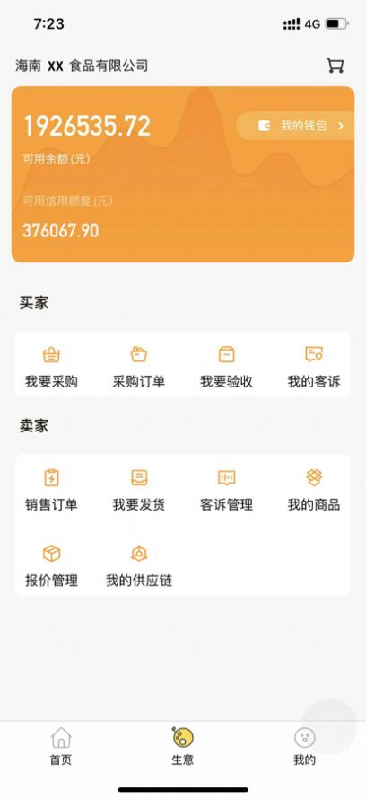 阳光午餐商城版app官方版图7: