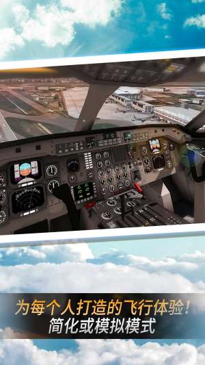 空中老司机游戏安卓版图片1