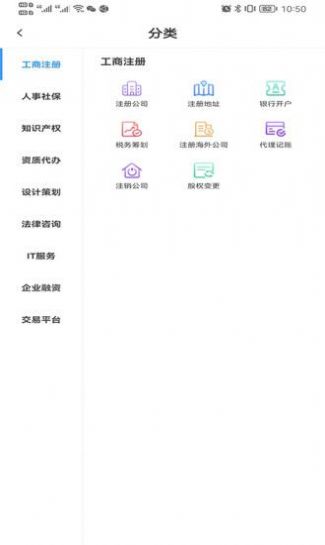企源宝企业服务app手机版图1: