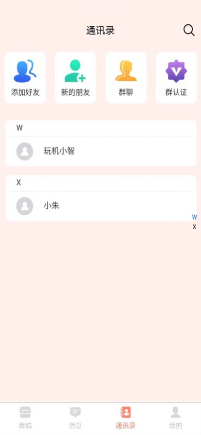 潮流极购app安卓最新版截图4: