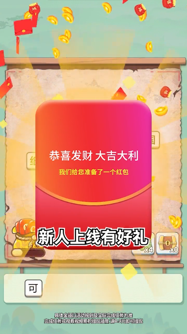 成语天地游戏红包版app图2: