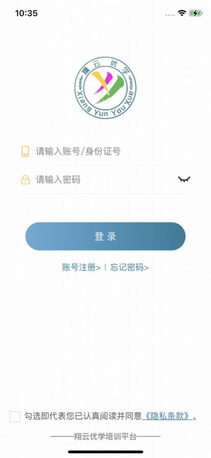 翔云优学app安卓版图3: