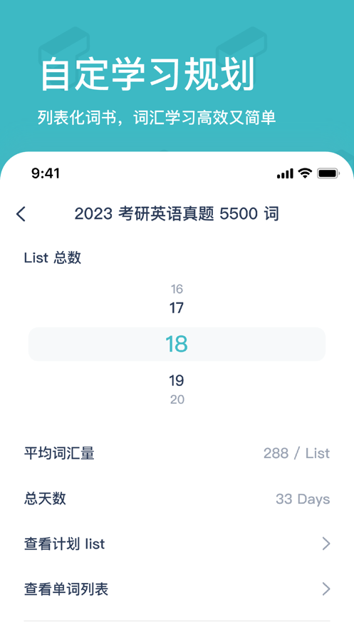 炭炭背单词官方下载安卓版20223