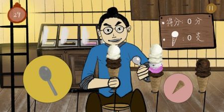 冰淇淋大胃王游戏安卓版下载图2: