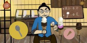 冰淇淋大胃王游戏图2