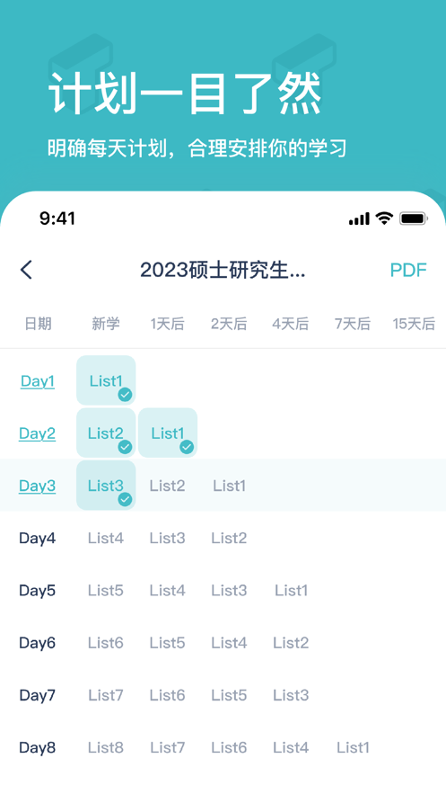 炭炭背单词官方下载安卓版20224