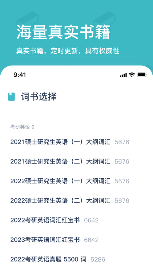 炭炭背单词官方下载安卓版2022截图2: