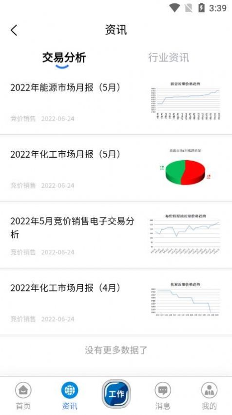 延长云商综合商务平台app图1: