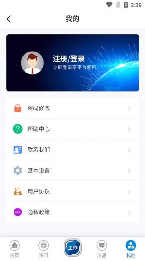 延长云商综合商务平台app图2: