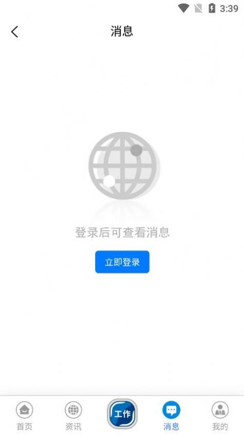 延长云商综合商务平台app图3: