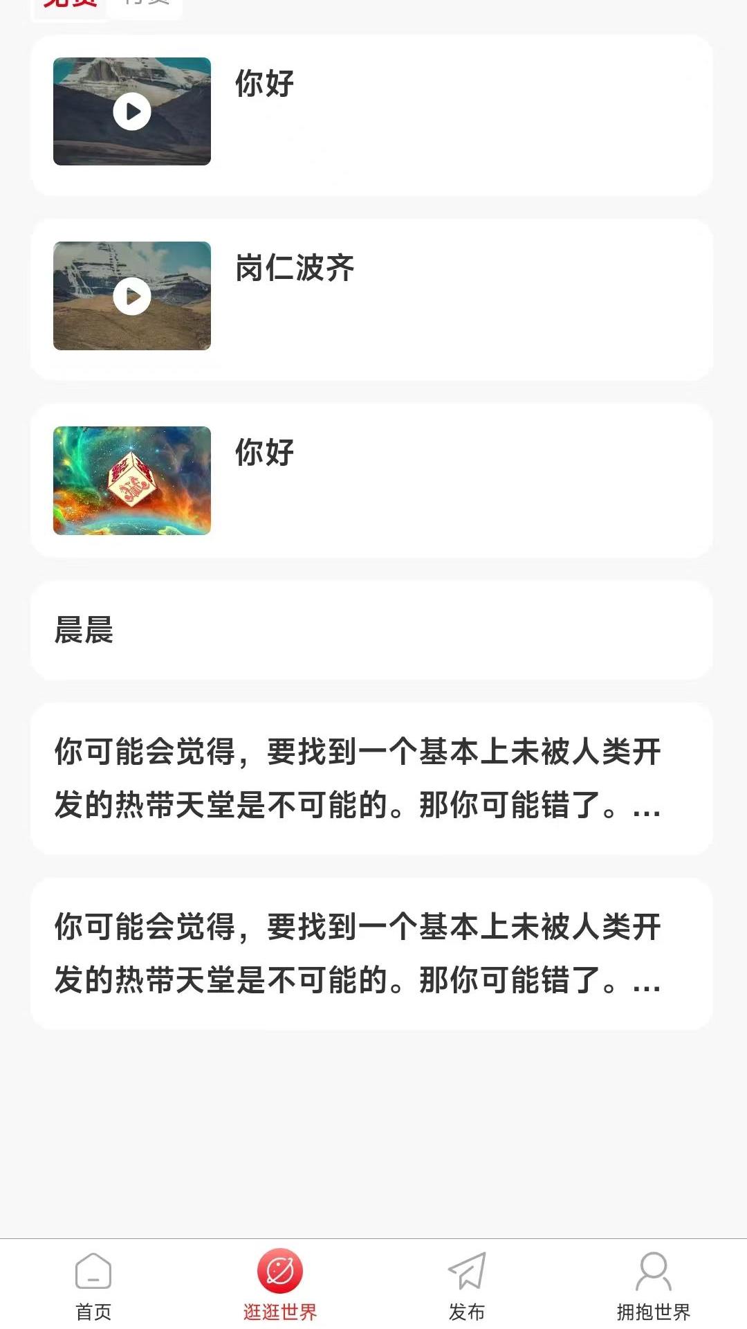赢祁资讯分享平台app官方下载图1: